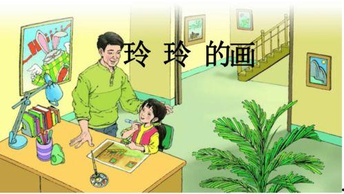 25玲玲的画视频,色彩斑斓的视觉盛宴