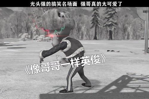 强哥光头强搞笑视频,强哥光头笑料百出，欢乐无限