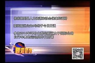 嵊泗新闻视频,聚焦海岛发展，展现魅力嵊泗
