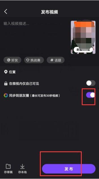 微信长视频工具,轻松制作精彩短视频攻略