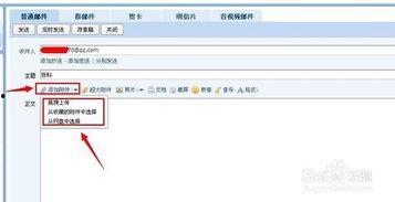 qq邮箱怎么发送视频,用QQ邮箱发送视频教程